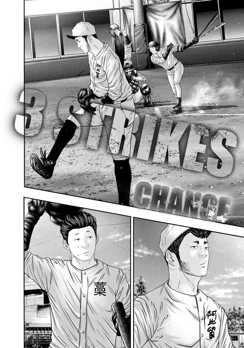 Battle Studies Chapter 351 page 14