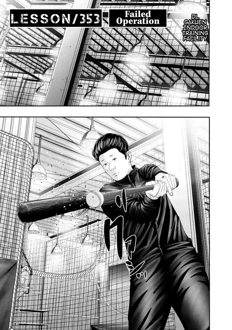 Battle Studies Chapter 353 page 1