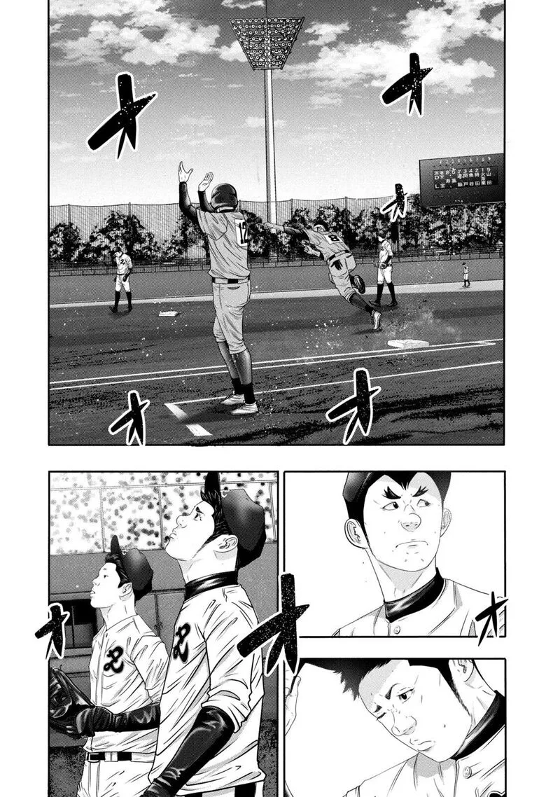 Battle Studies Chapter 354 page 8