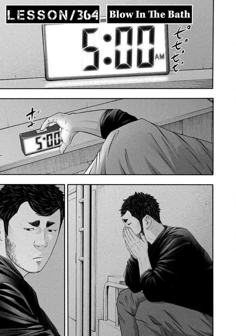 Battle Studies Chapter 364 page 6