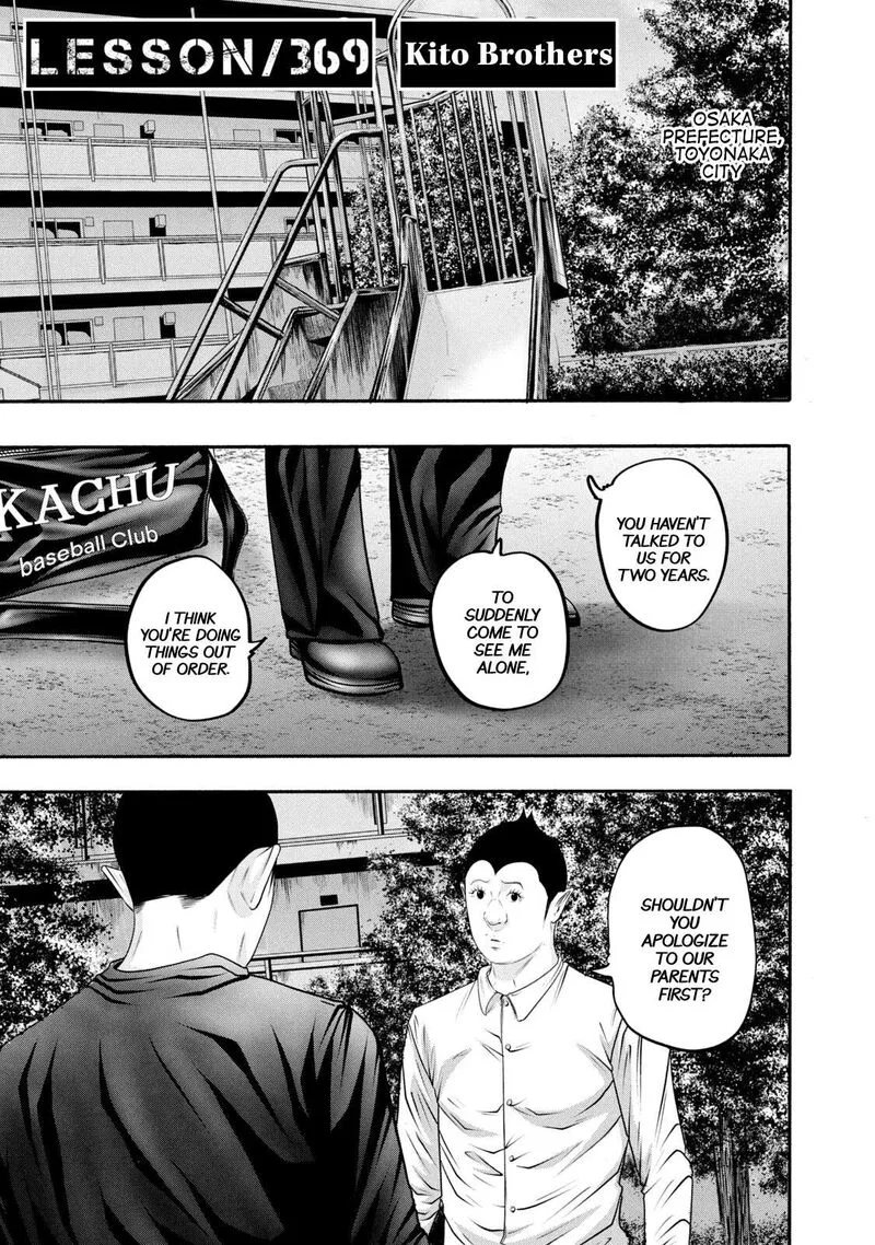 Battle Studies Chapter 369 page 1
