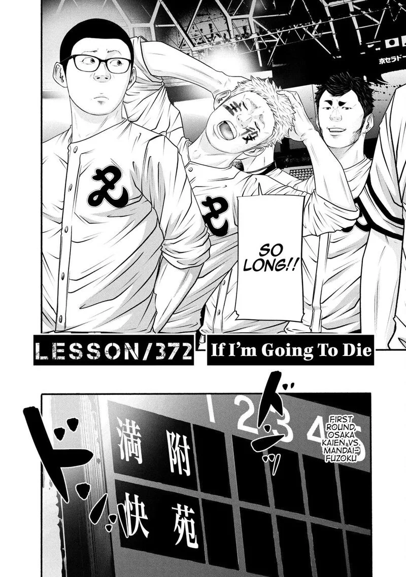 Battle Studies Chapter 372 page 2