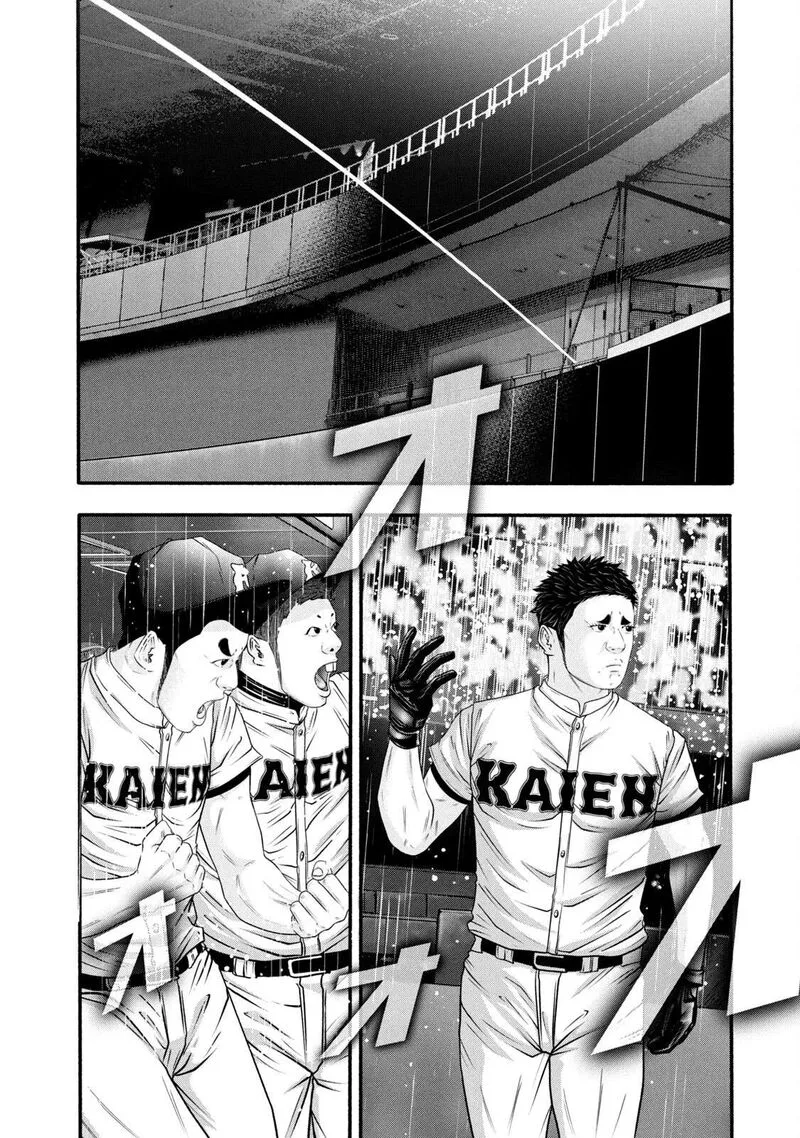 Battle Studies Chapter 373 page 3