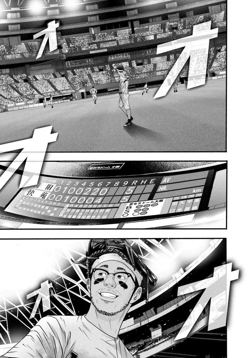 Battle Studies Chapter 373 page 4