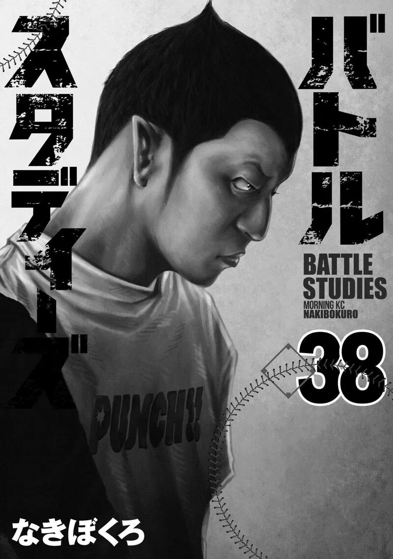 Battle Studies Chapter 374 page 2