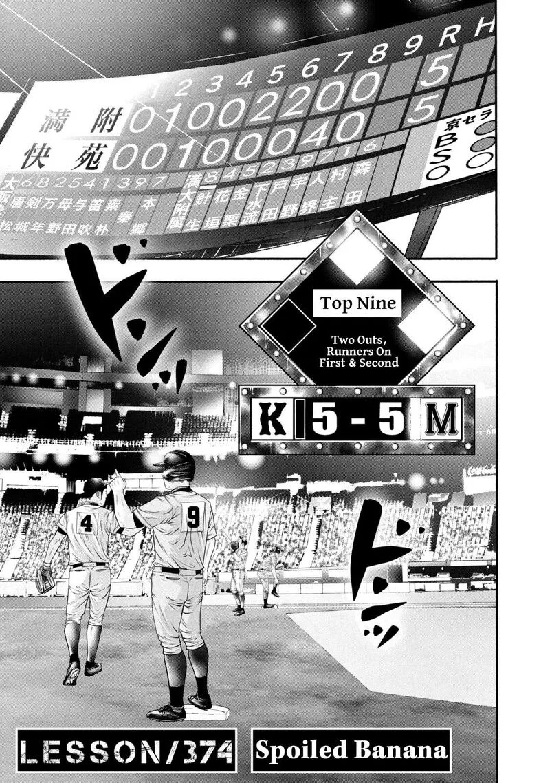 Battle Studies Chapter 374 page 6