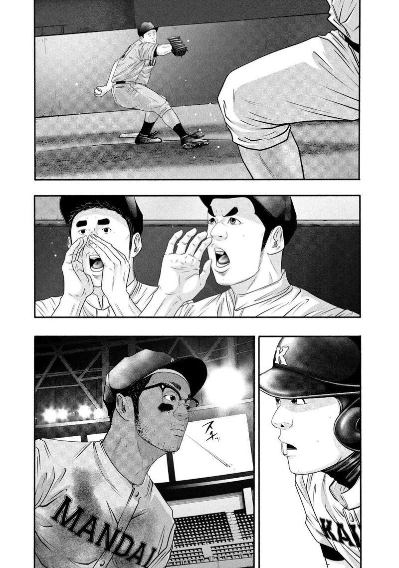 Battle Studies Chapter 376 page 3