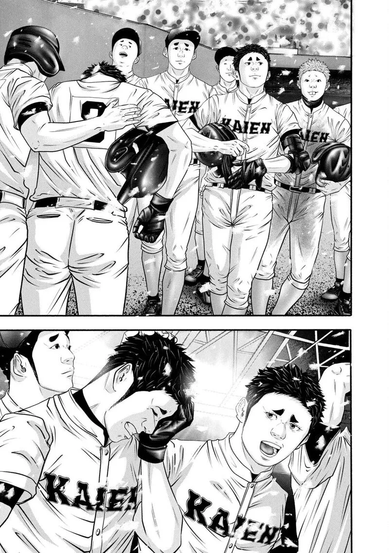 Battle Studies Chapter 376 page 13