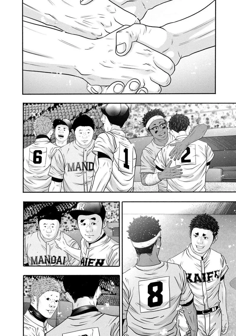 Battle Studies Chapter 376 page 14