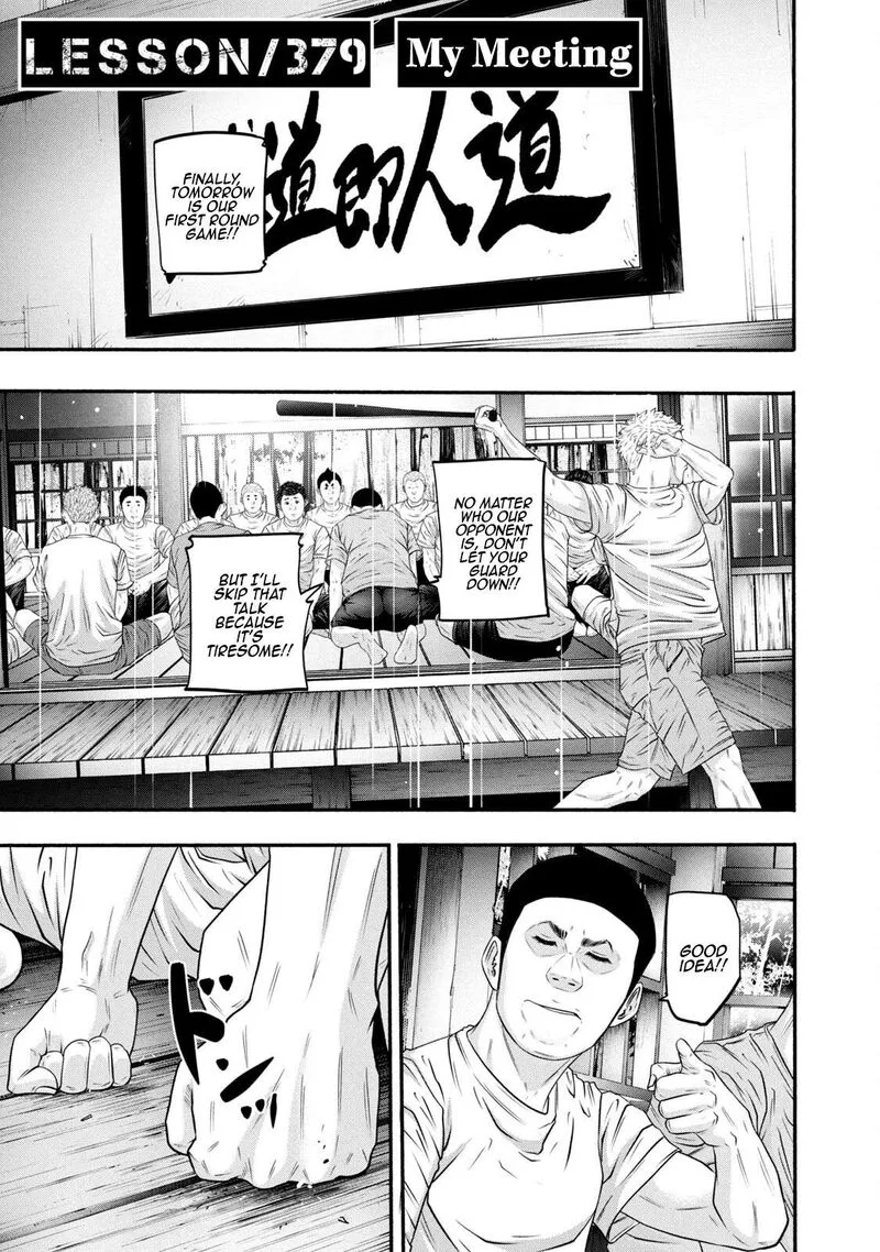 Battle Studies Chapter 379 page 1