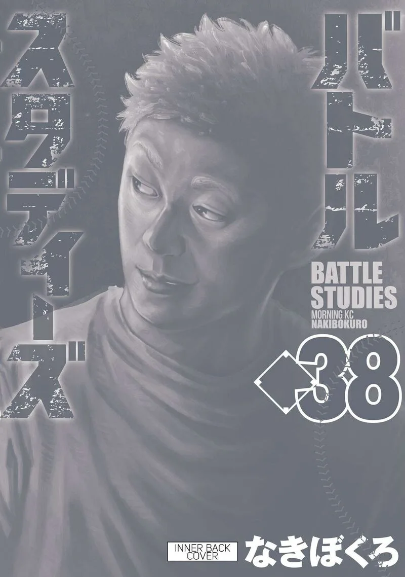 Battle Studies Chapter 383.5 page 8