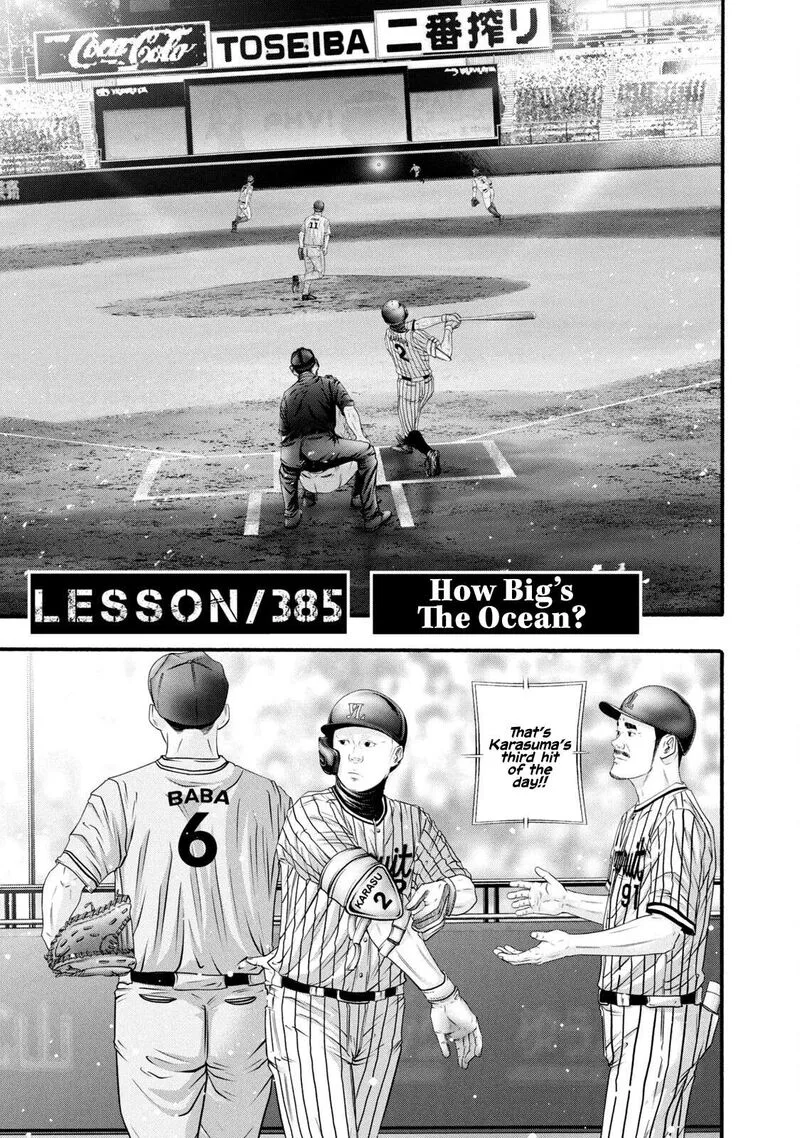 Battle Studies Chapter 385 page 1