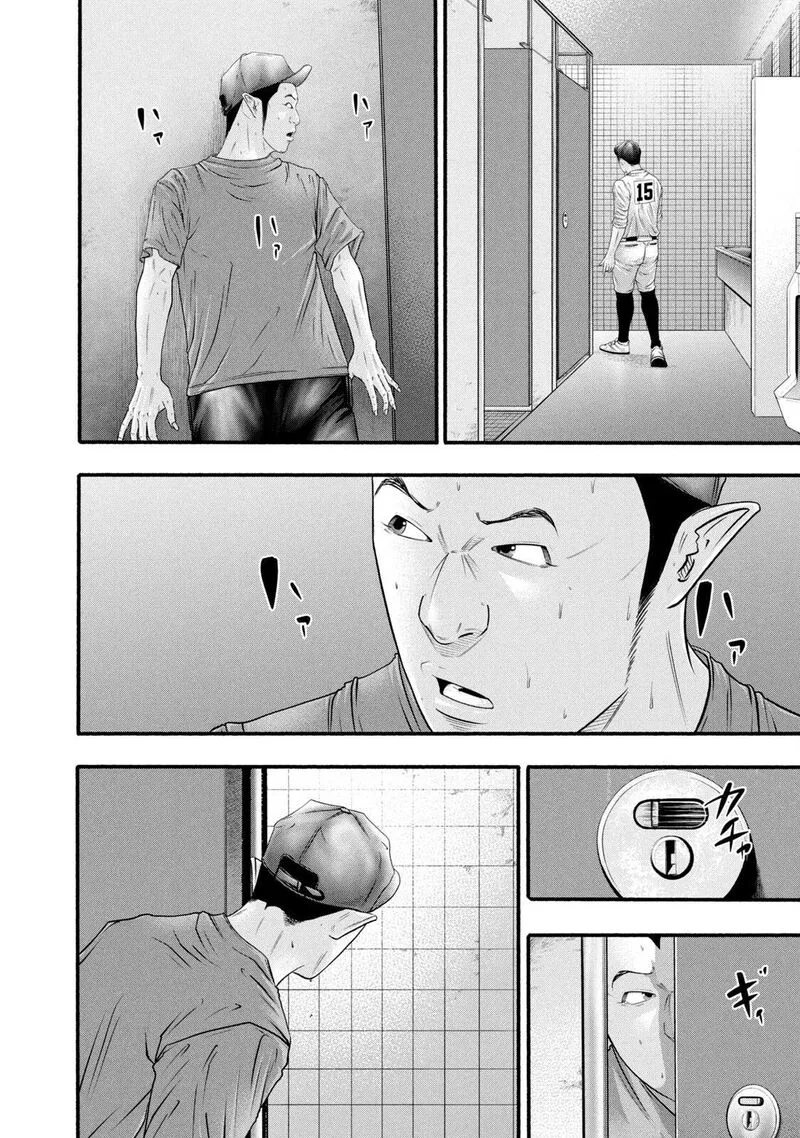 Battle Studies Chapter 386 page 14