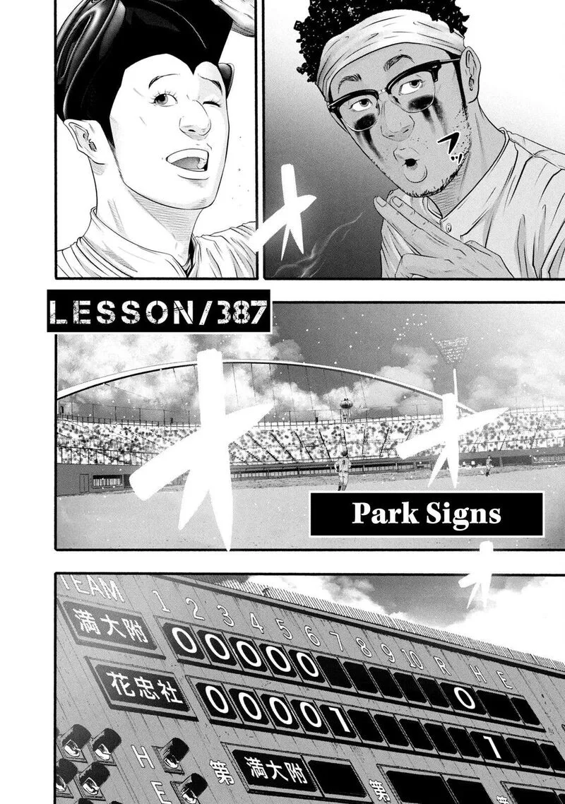 Battle Studies Chapter 387 page 4
