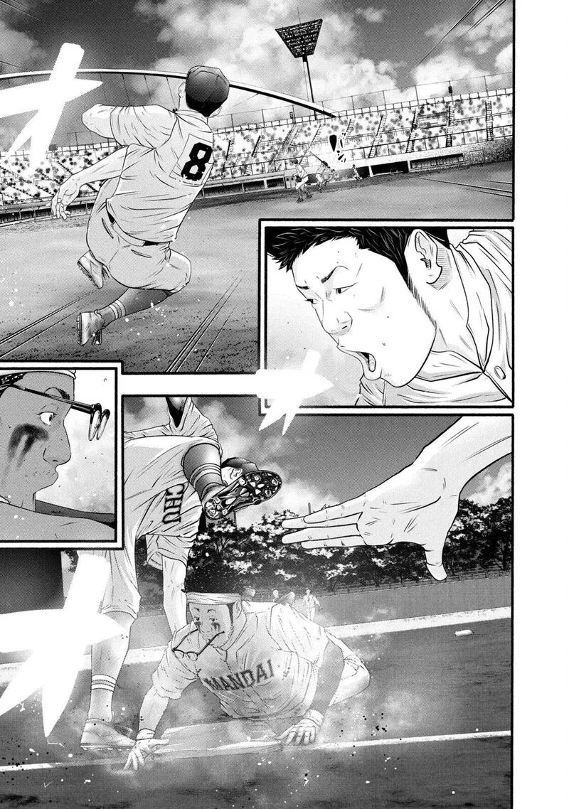 Battle Studies Chapter 387 page 11