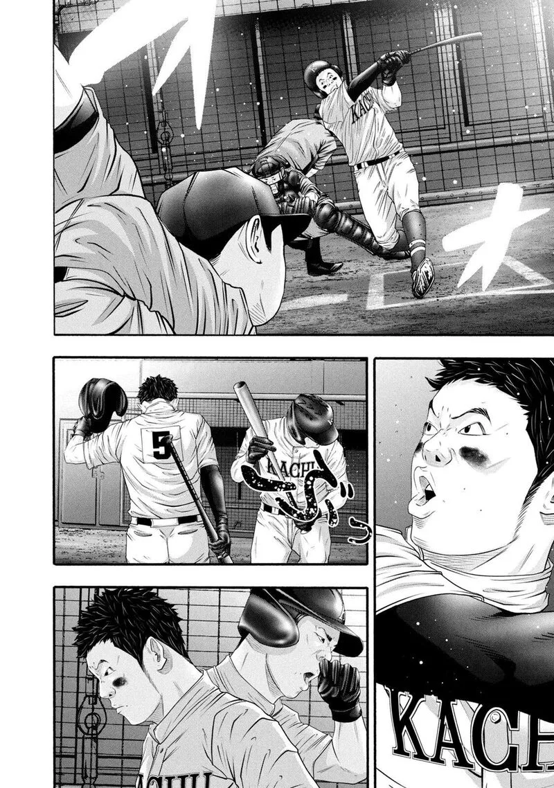 Battle Studies Chapter 388 page 14