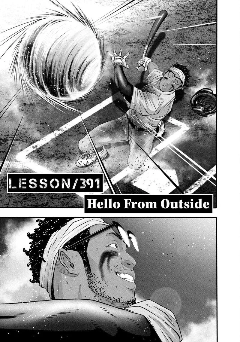 Battle Studies Chapter 391 page 1