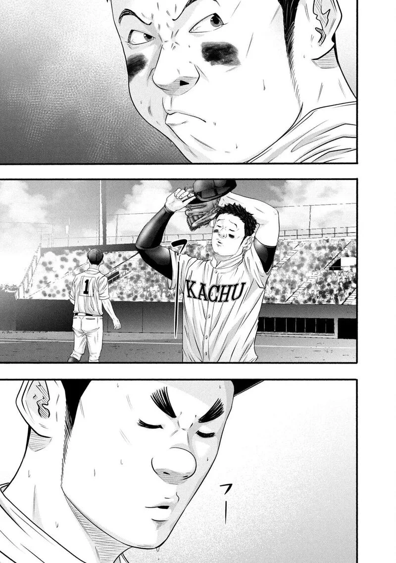 Battle Studies Chapter 391 page 9