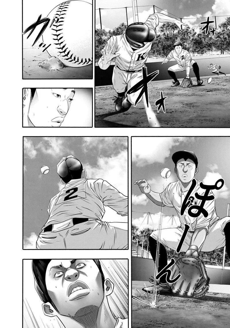 Battle Studies Chapter 394 page 7