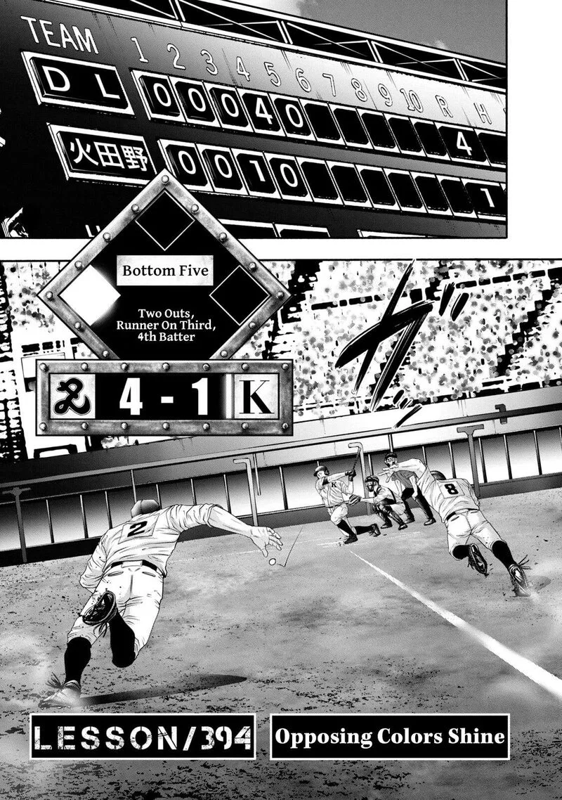 Battle Studies Chapter 394 page 6