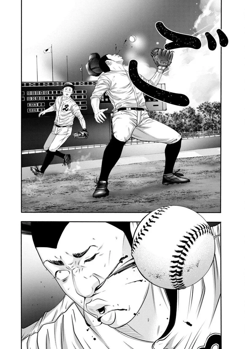 Battle Studies Chapter 394 page 8