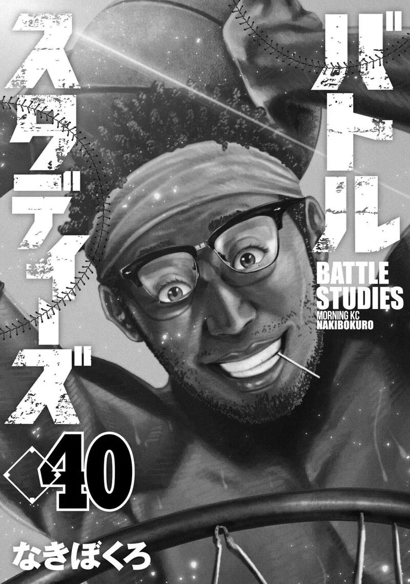 Battle Studies Chapter 394 page 2