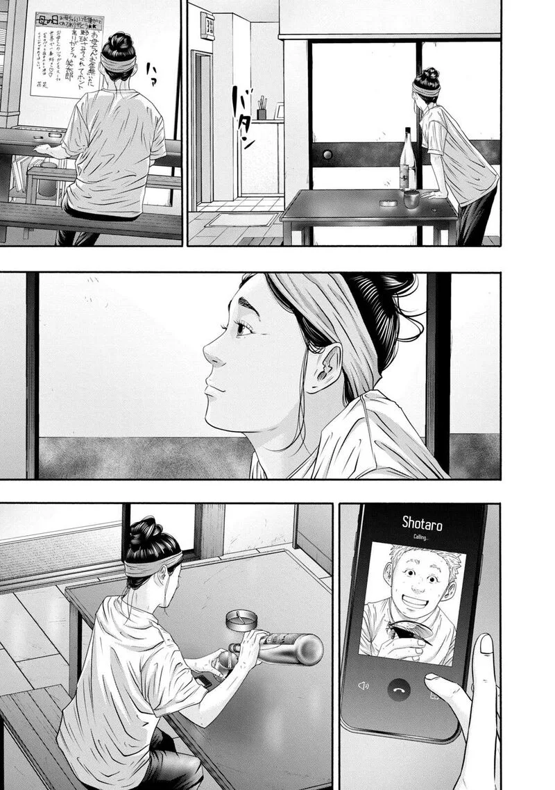 Battle Studies Chapter 398 page 9