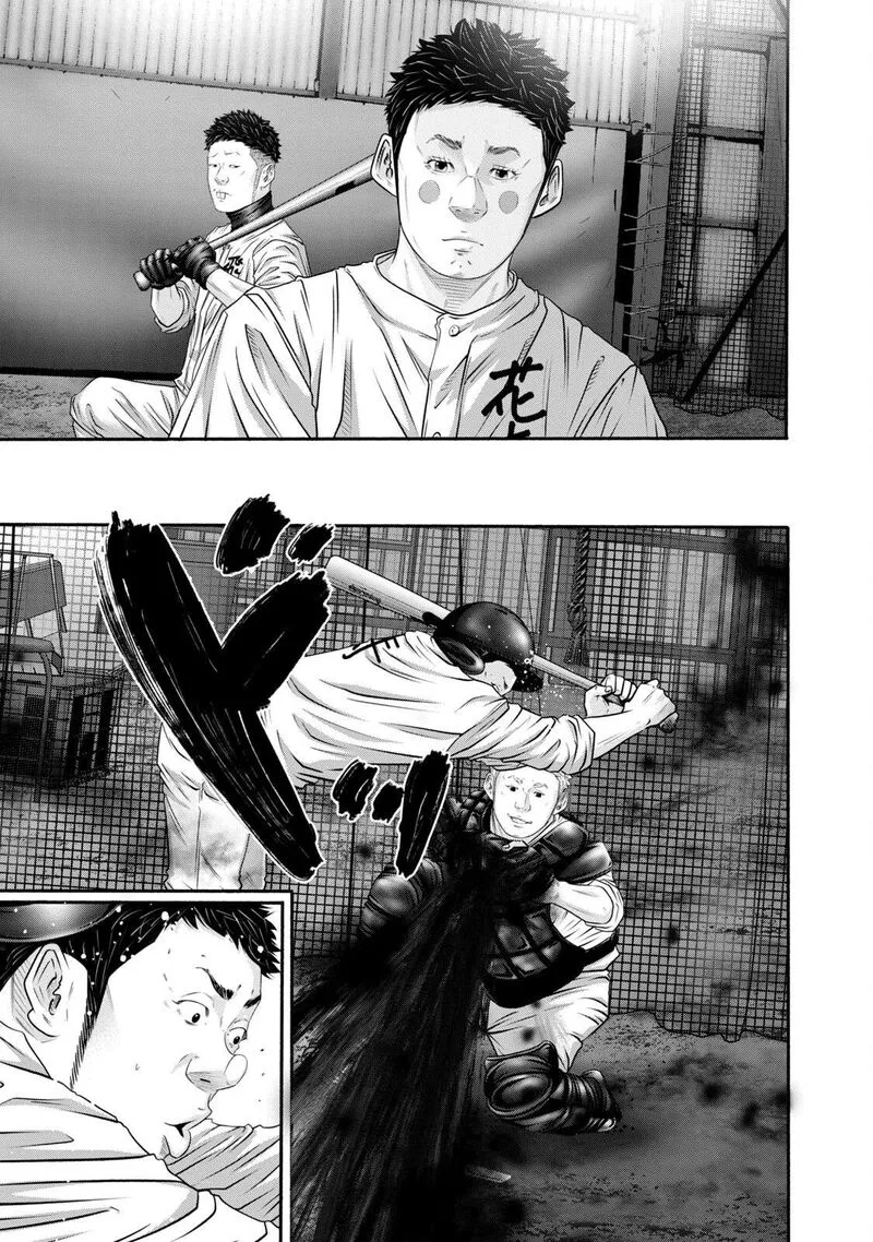 Battle Studies Chapter 401 page 5