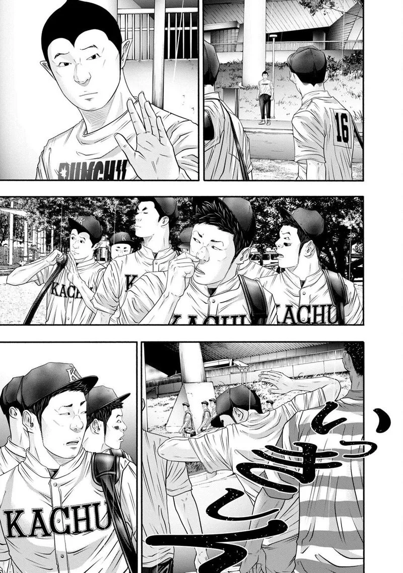 Battle Studies Chapter 402 page 9