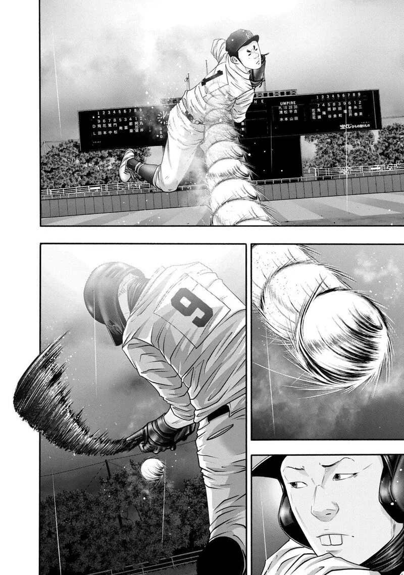 Battle Studies Chapter 406 page 9