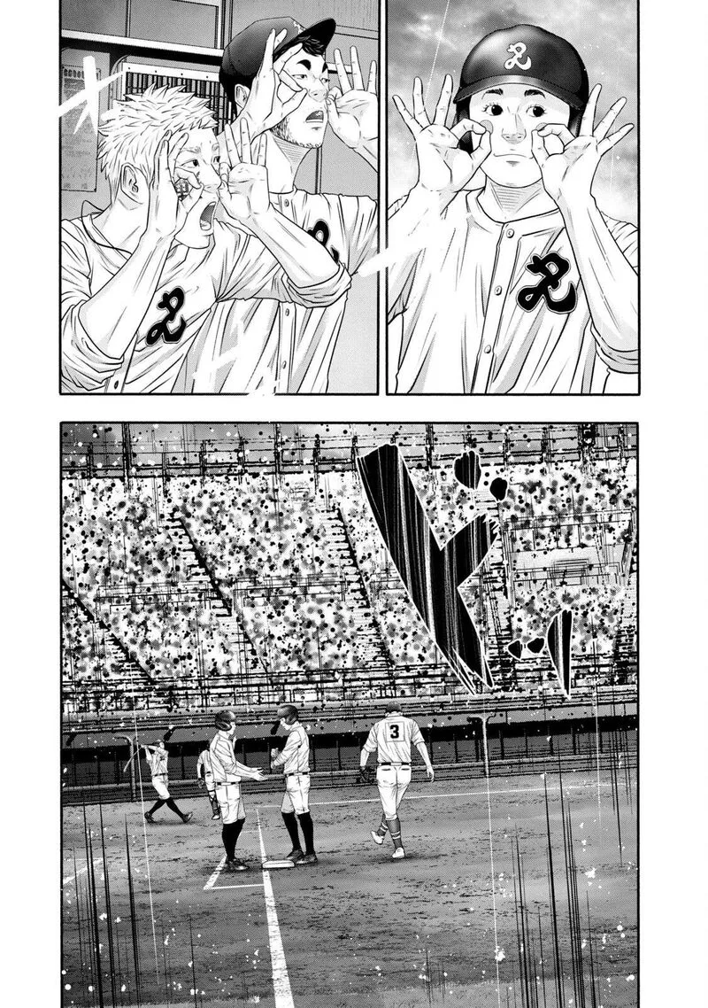 Battle Studies Chapter 407 page 3