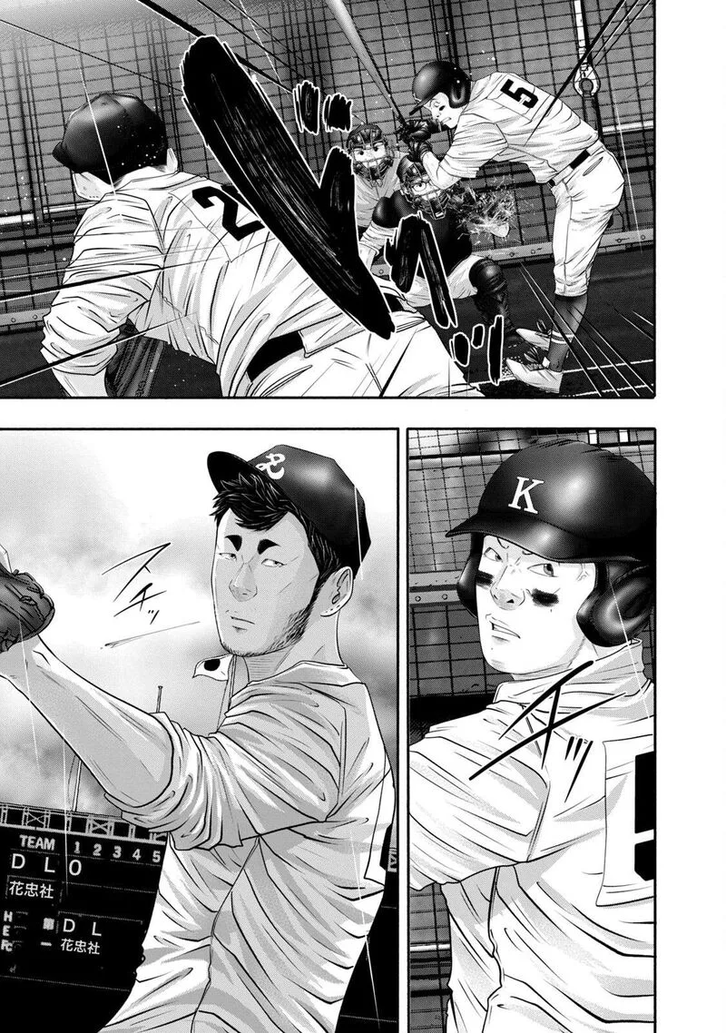 Battle Studies Chapter 408 page 11