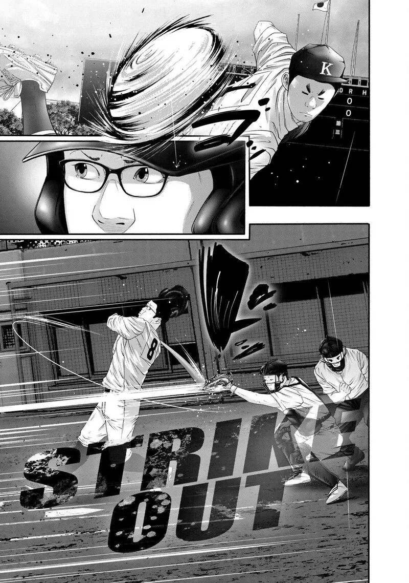 Battle Studies Chapter 410 page 15