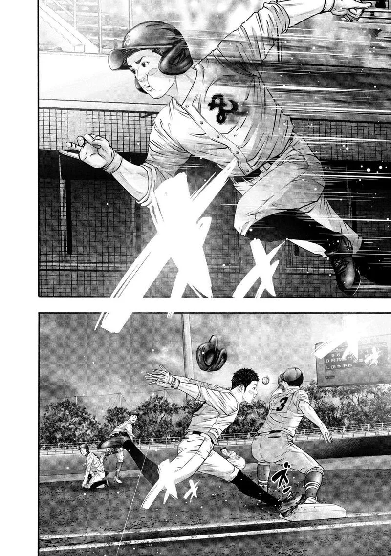 Battle Studies Chapter 411 page 2