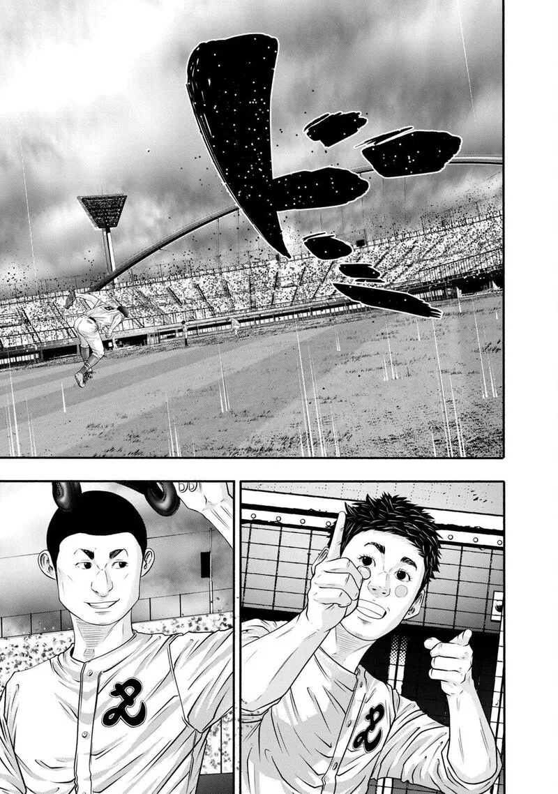 Battle Studies Chapter 411 page 15