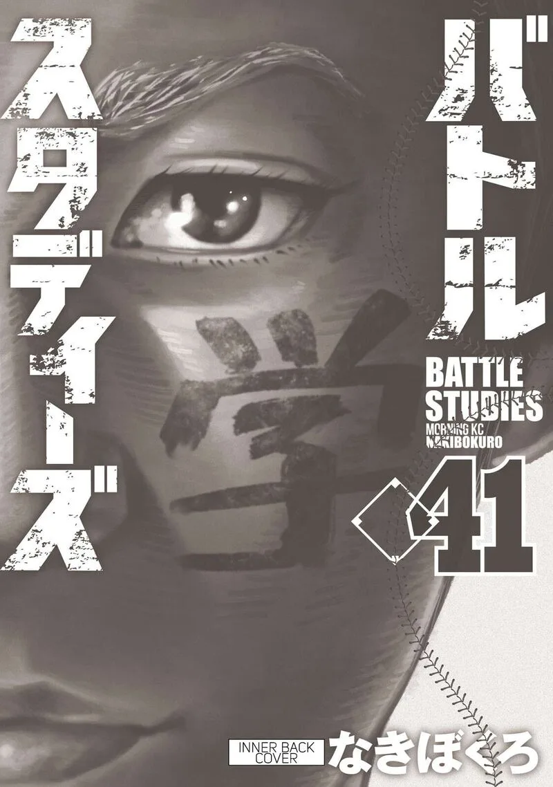 Battle Studies Chapter 413.5 page 9