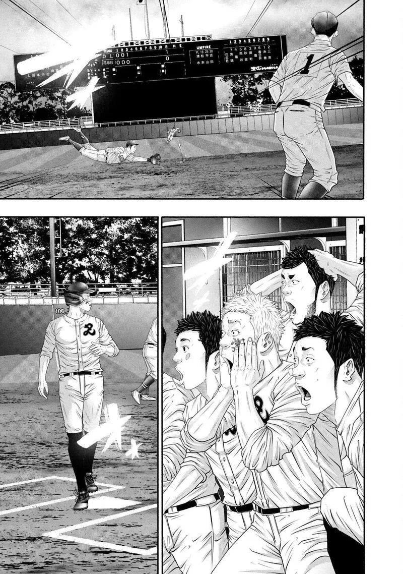 Battle Studies Chapter 414 page 12
