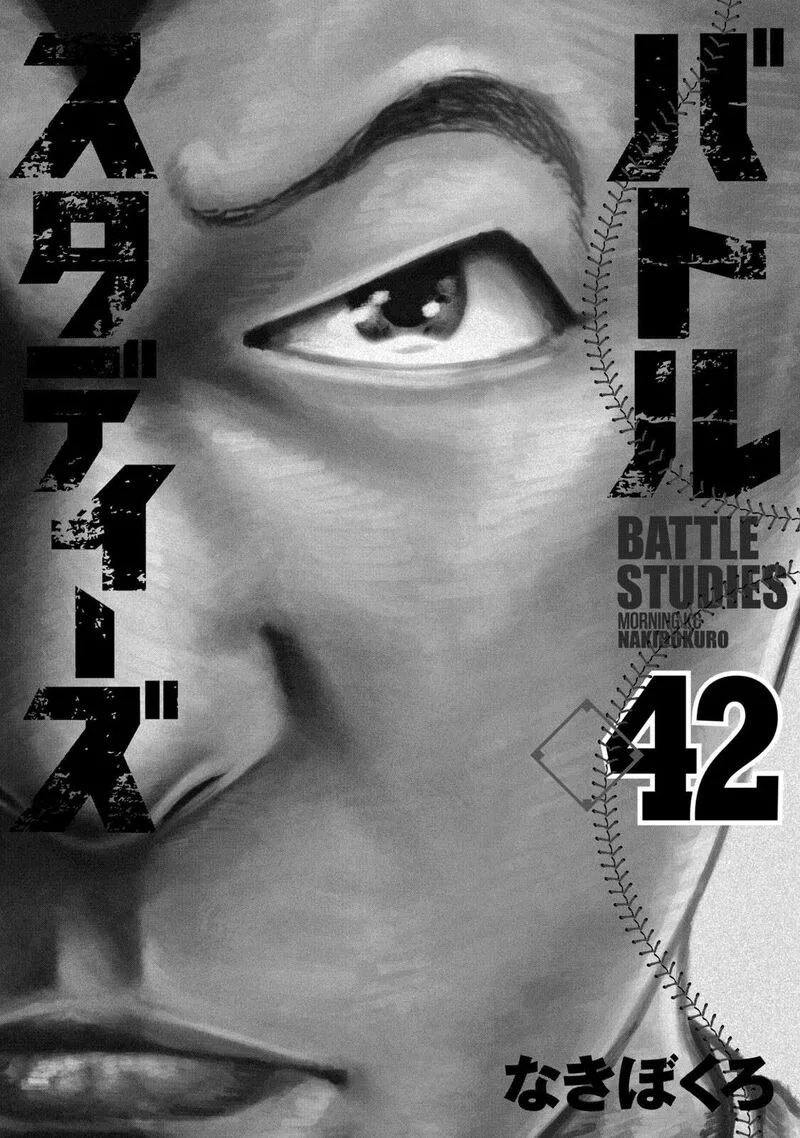Battle Studies Chapter 414 page 2