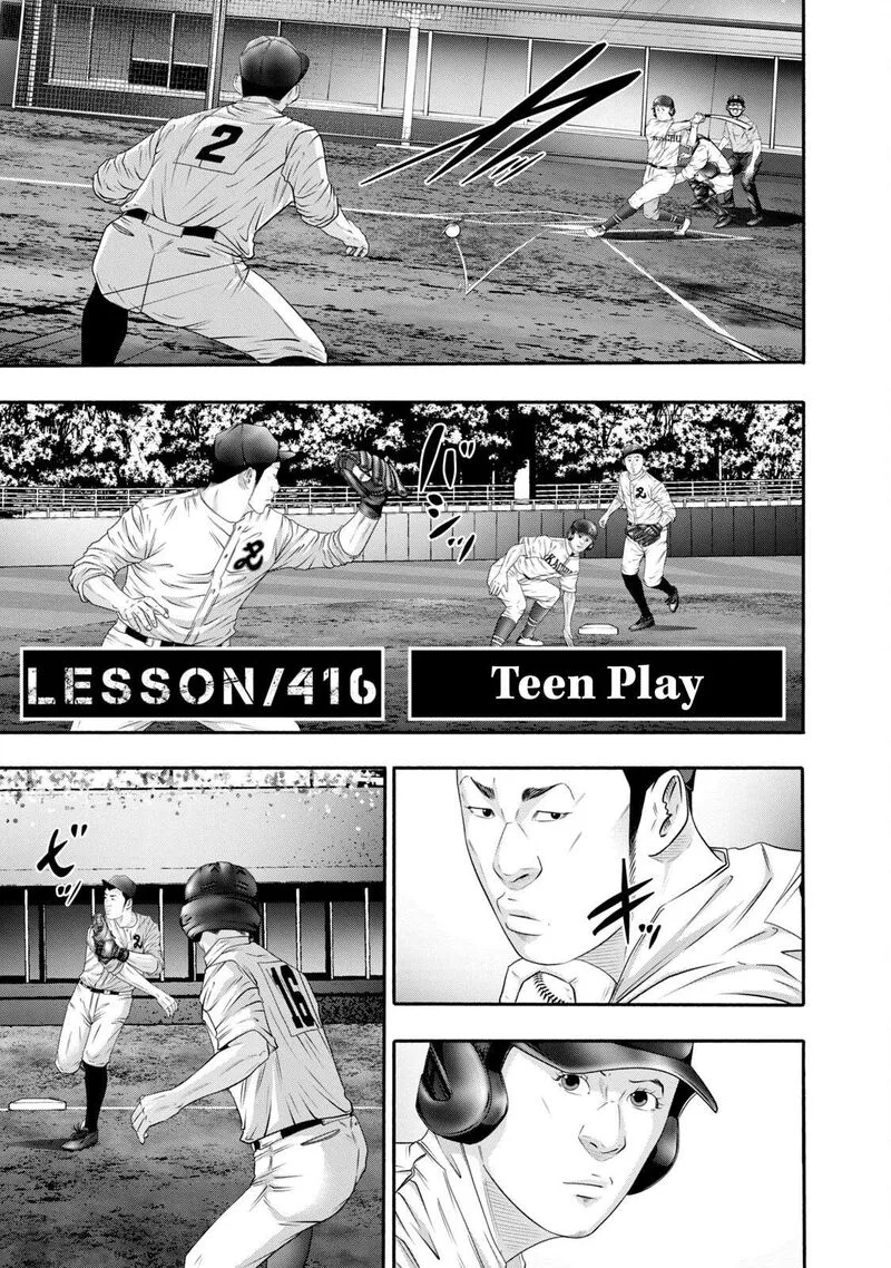 Battle Studies Chapter 416 page 1