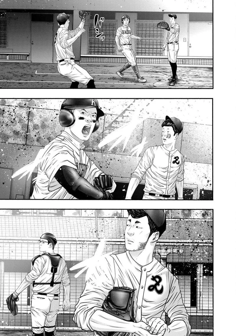 Battle Studies Chapter 416 page 7