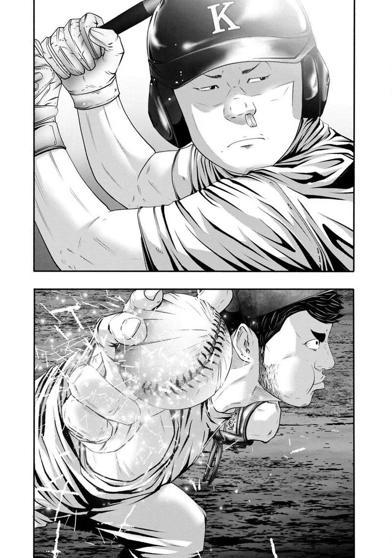 Battle Studies Chapter 417 page 1