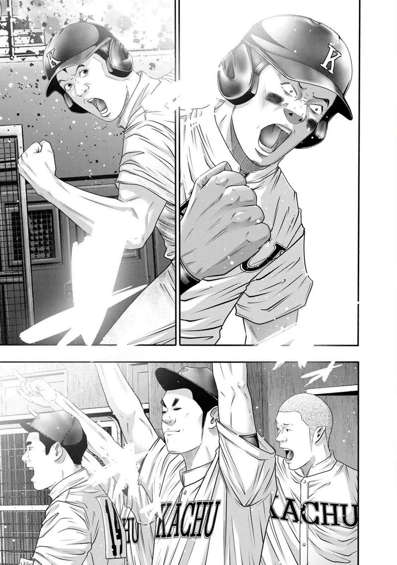 Battle Studies Chapter 417 page 8