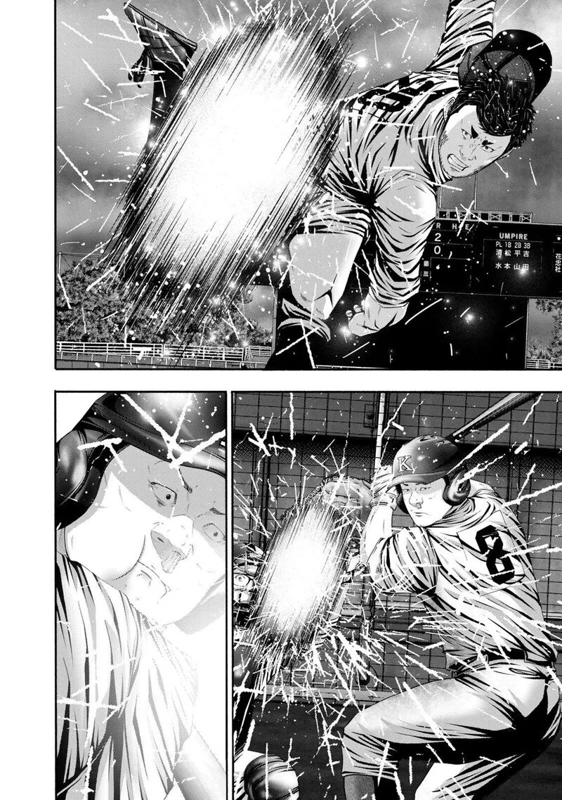 Battle Studies Chapter 417 page 2