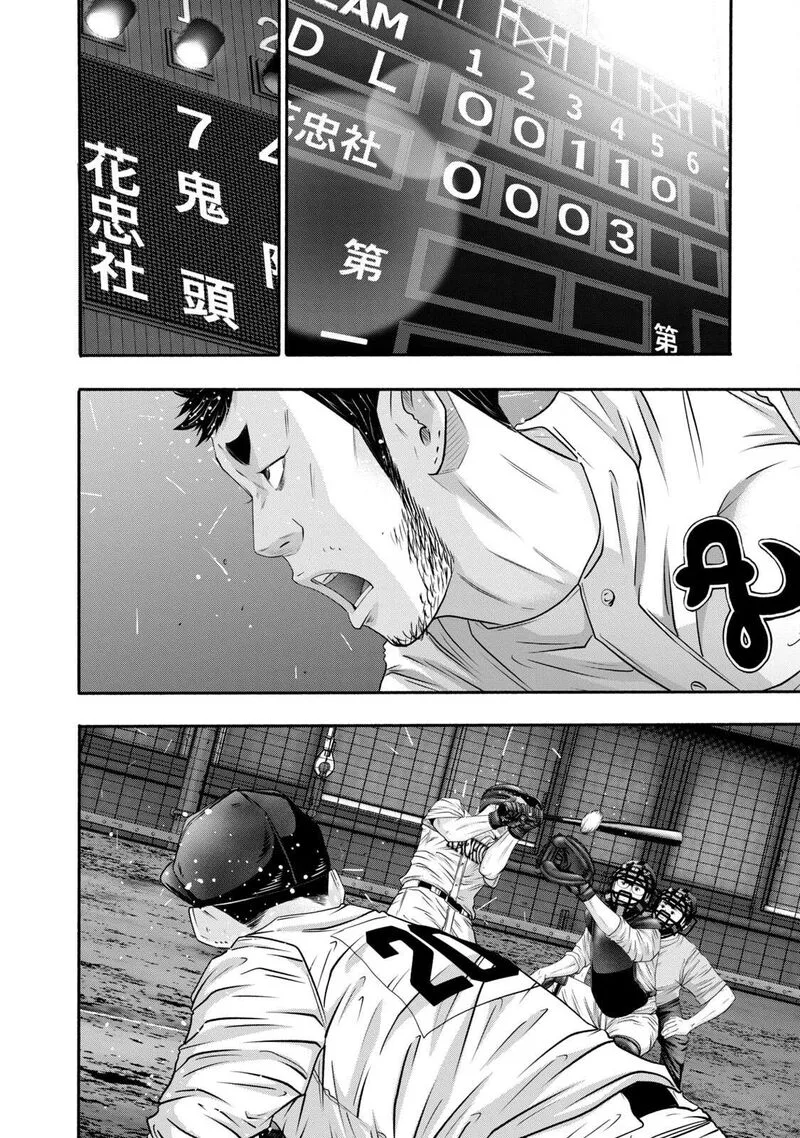 Battle Studies Chapter 418 page 8