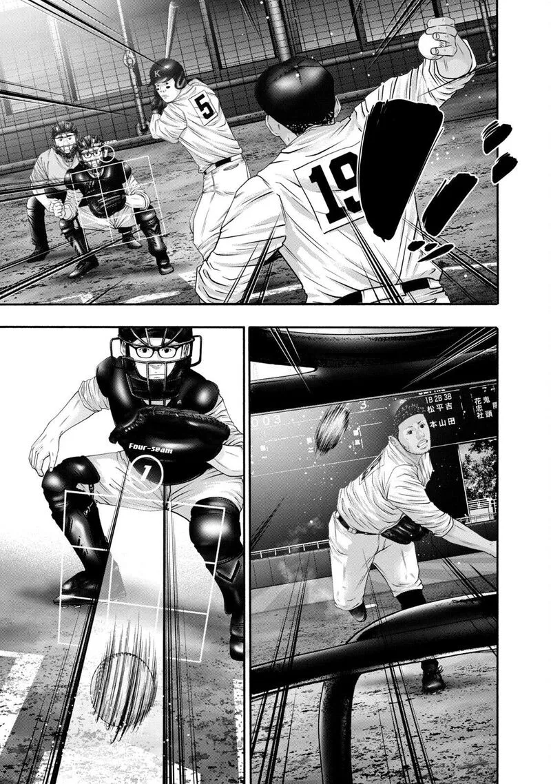 Battle Studies Chapter 420 page 7
