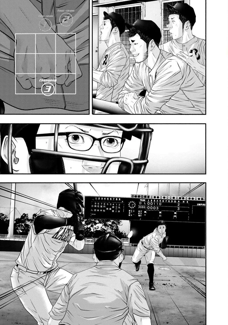 Battle Studies Chapter 420 page 13