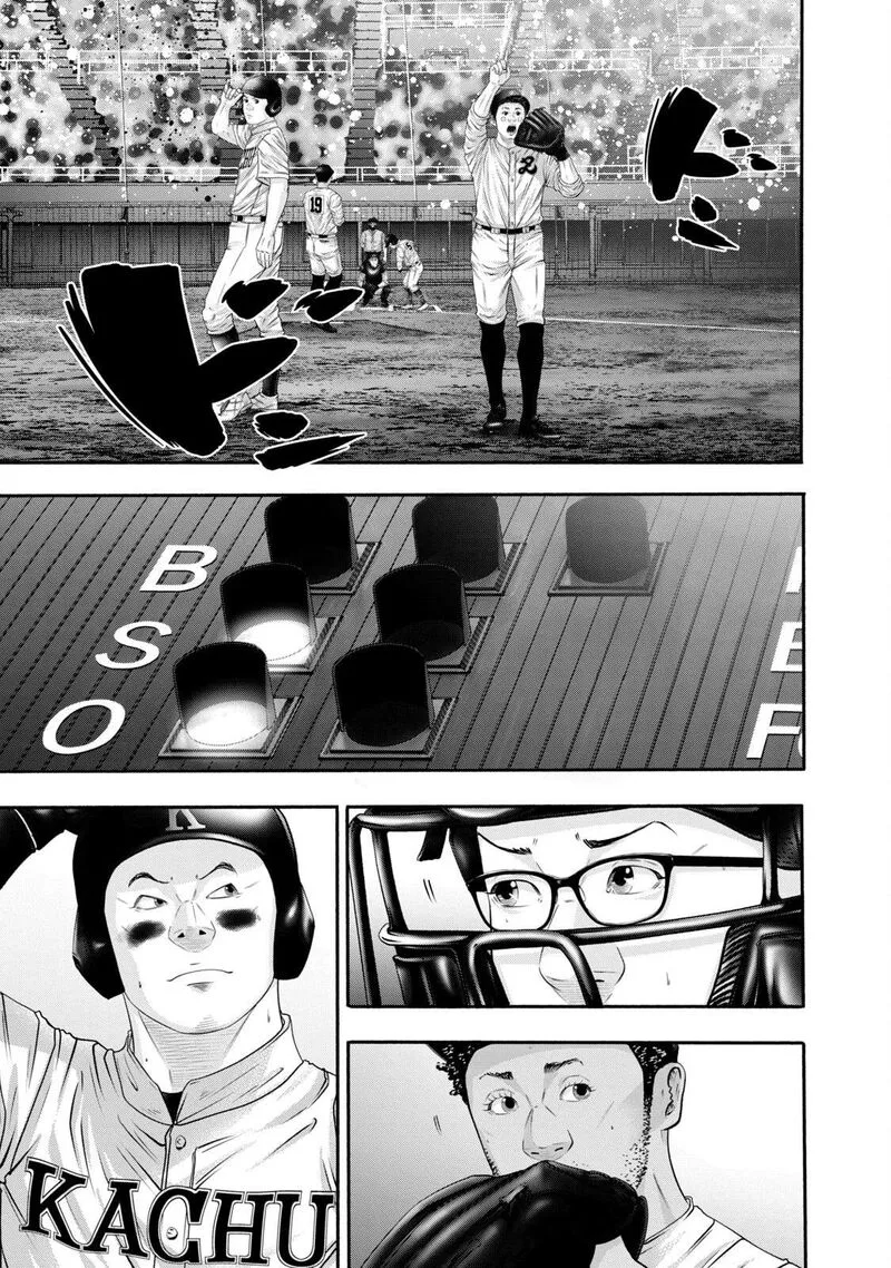 Battle Studies Chapter 420 page 9