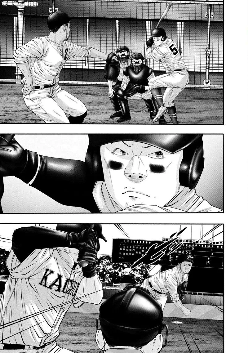 Battle Studies Chapter 420 page 17