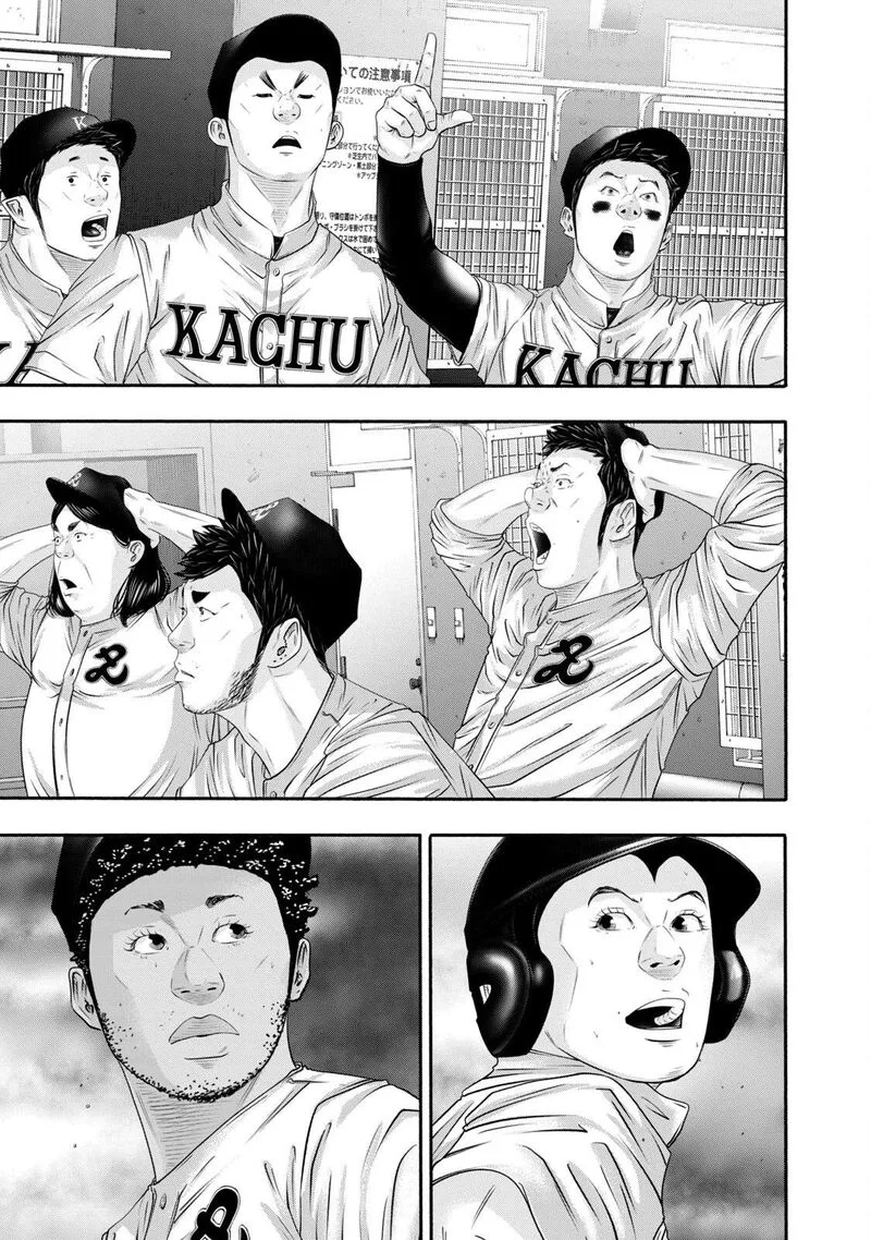 Battle Studies Chapter 421 page 17