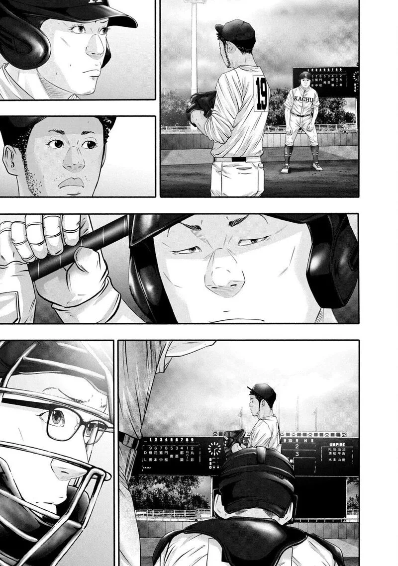 Battle Studies Chapter 421 page 13